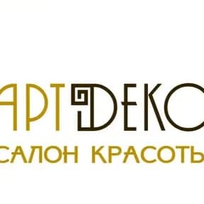 Арт Деко  ​